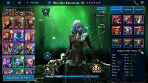 RAID: Анкил на двоих (УльтраАдский) Людоед+Мученица