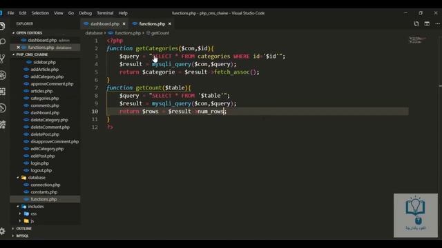 #Blog إحترافي ب #Php & #Mysql part 42 part 1 смотреть онлайн