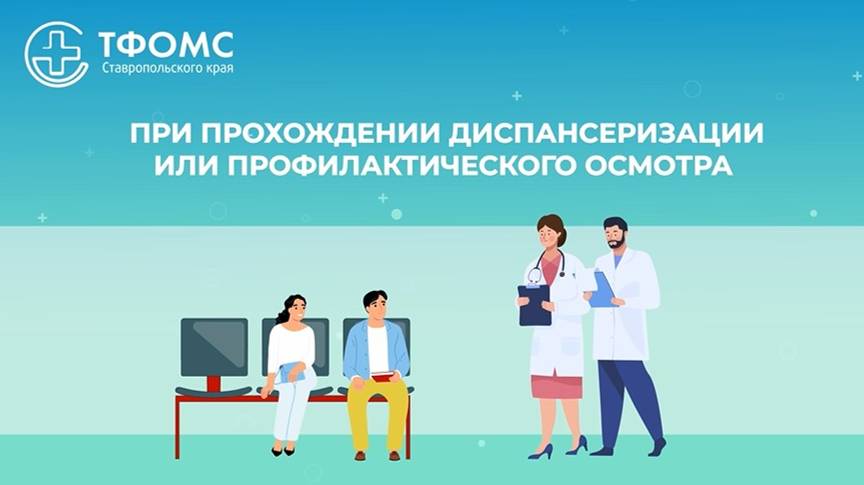 ТФОМС_Об оценке репродуктивного здоровья-1