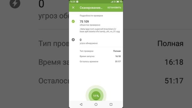 Проверка шарит на вирус смотреть онлайн