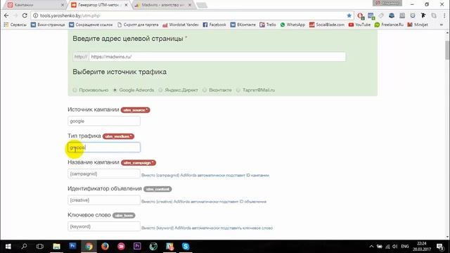 UTM метки для отслеживания источников и эфективности трафика на партнерские программы смотреть онлайн