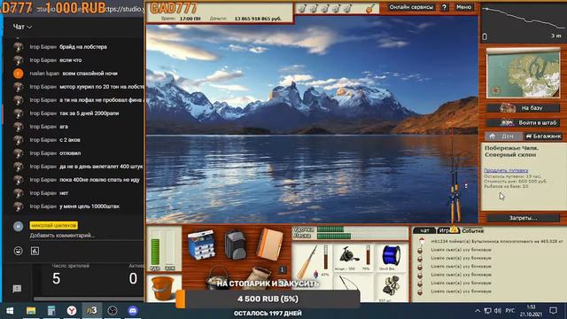 русская рыбалка 3 смотреть онлайн
