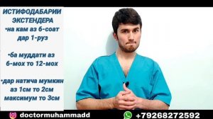 УЗВИ МАРДОНАГИРО калон кардан Бо кадом махсулотхо ё усулхои тибби  мардонагиро калон кардан мумкин?