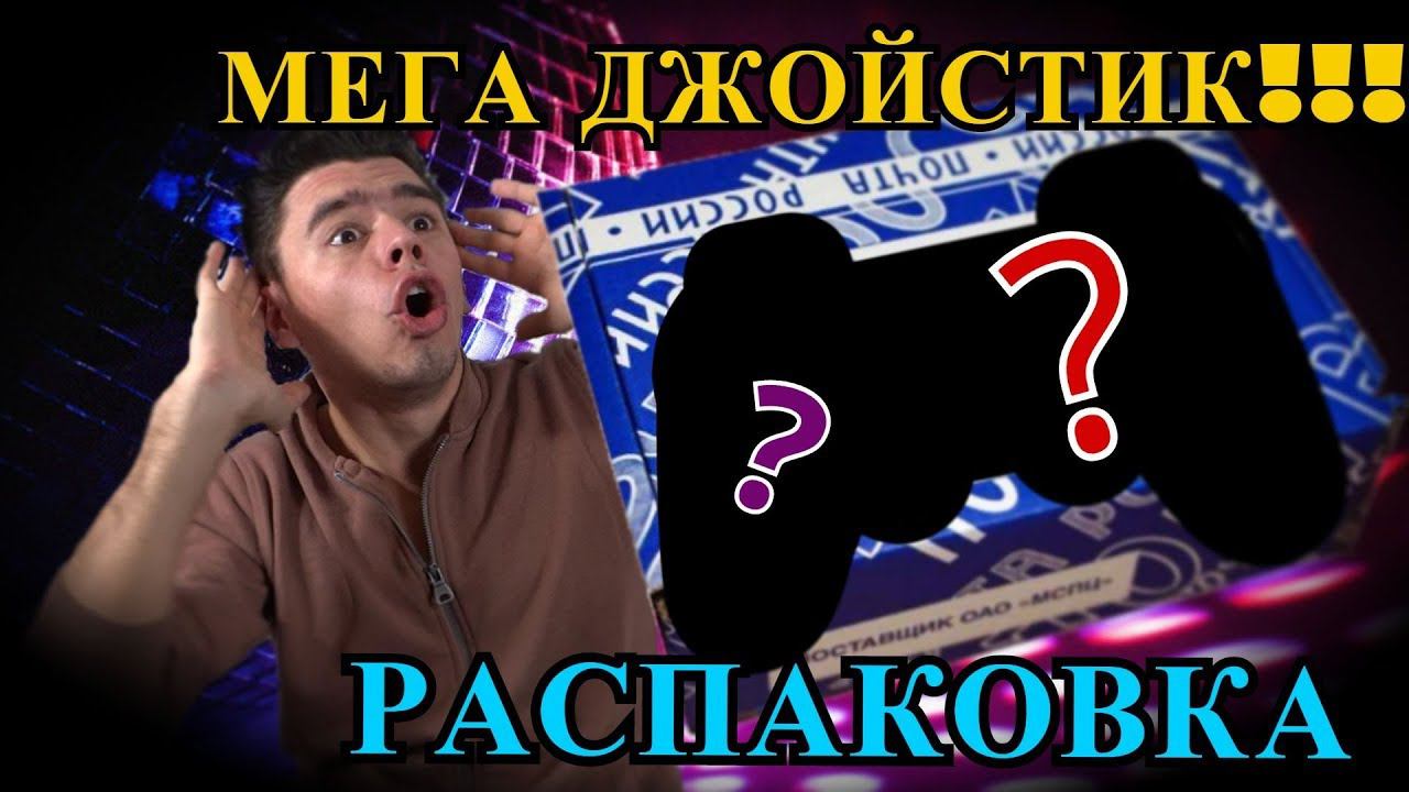 Обзор оригинального геймпада для Sony Playstation 1
