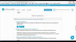 Настройка и подключение к компьютеру режущего плоттера  Silhouette Cameo