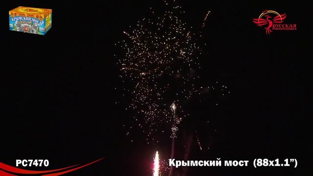 Салют Крымский мост 88 залпов смотреть онлайн