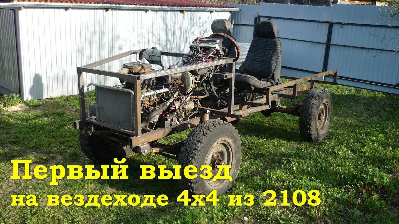 Первый выезд на вездеходе из ваз 21083 - Проект Гряземес смотреть онлайн