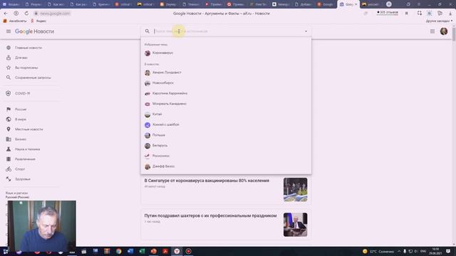 Аствацатуров Г.О. Google News и Newspaper Map как источники мировых новостей смотреть онлайн