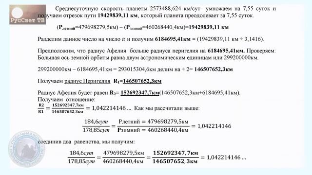 Молодцев В. Н. "Математическая несостоятельность эллипсометрии в геофизике". смотреть онлайн