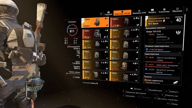 The Division 2: Лучший билд на дробовик для игры на легендарке и героике. Подробный гайд. смотреть онлайн