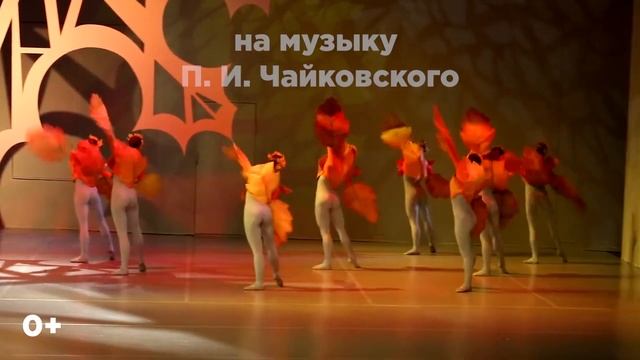 Детский балет "Дюймовочка" смотреть онлайн