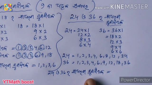 Class-6 math(part-4) (ଗୁଣନିୟକ ଓ ଗୁଣିତକ)। by Chhotu Sir смотреть онлайн