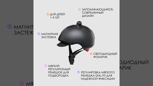 Doona Liki Helmet 4 - основные характеристики