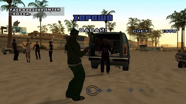Прохождение GTA San Andreas - миссия 16 - Жизнь это пляж смотреть онлайн