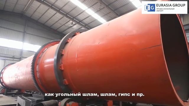 Барабанная сушилка смотреть онлайн