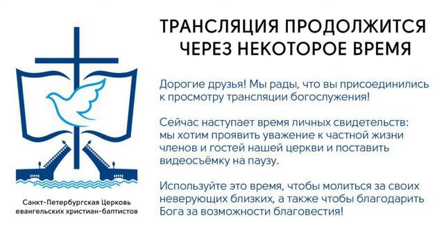 Вечернее богослужение | 18.02.2024 смотреть онлайн