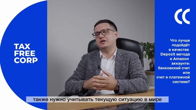 Что лучше подойдет в качестве Deposit метода в Amazon аккаунте? смотреть онлайн