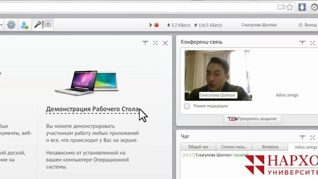 Как создать вебинар на Webinar.ru смотреть онлайн