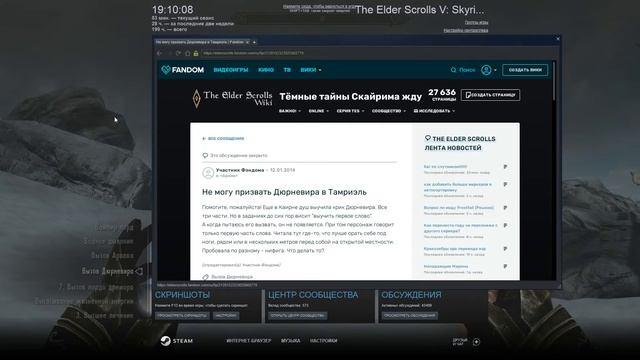 Прохождение игры Skyrim V. Разрыв души Часть 111 смотреть онлайн