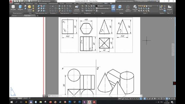 Композиция геометрических тел 3Д