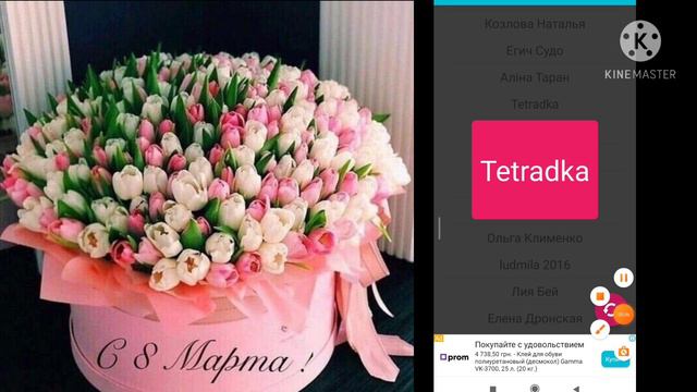 8 марта 2021 г. Итоги розыгрыша! смотреть онлайн