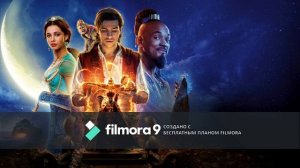 Алладин 2019 - Арабская ночь I только аудио