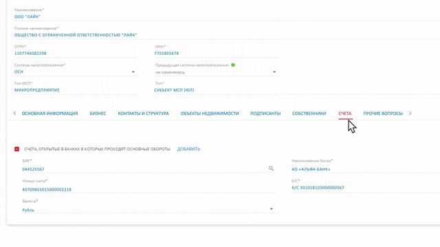 АИС НГС: как правильно подать документы на кредит МСП Банка смотреть онлайн