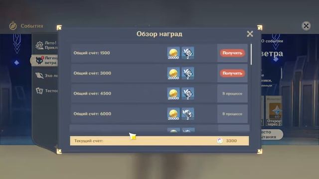 Genshin Impact. Легенда о мече ветра. Испытание №1. Военная игра - древний каменный дракон. Геншин. смотреть онлайн