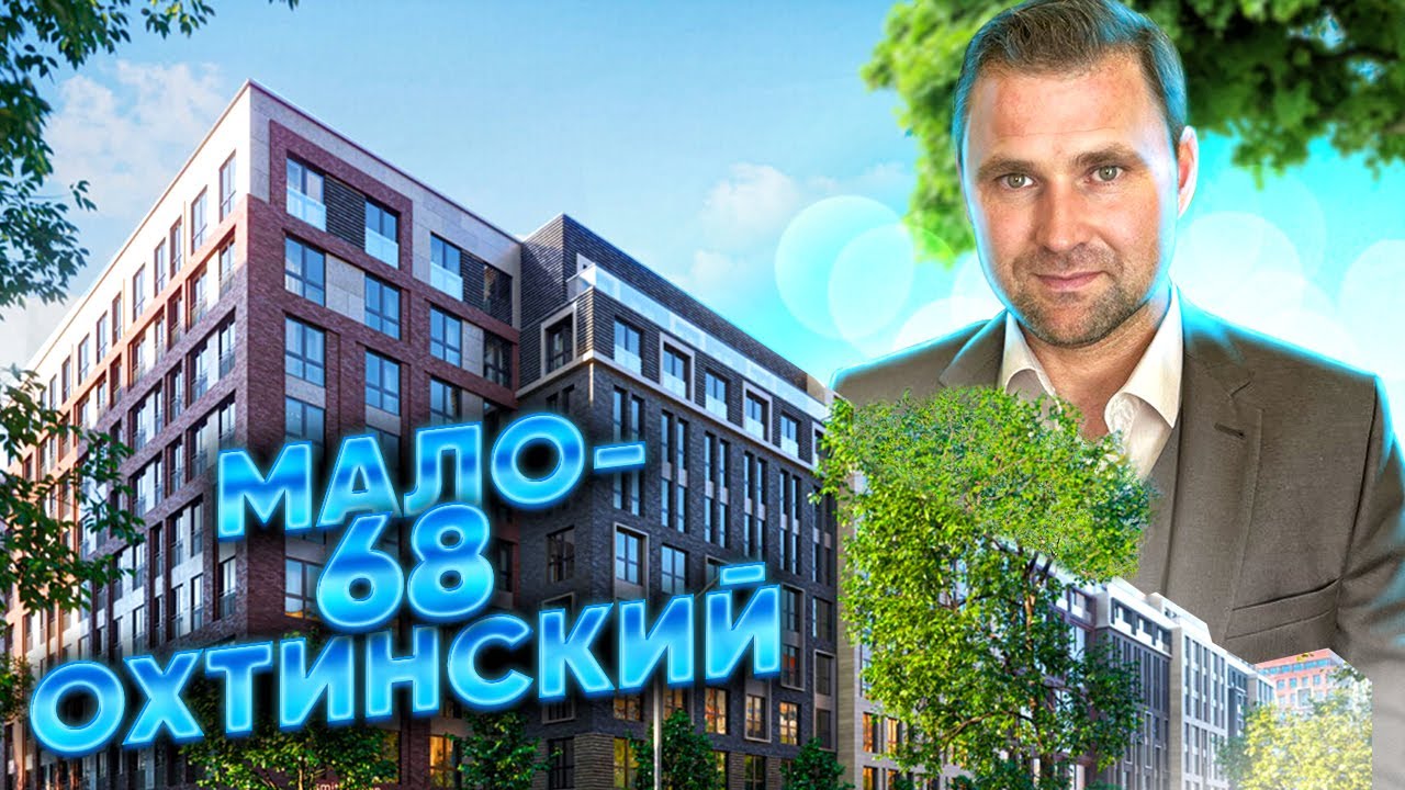 Малоохтинский 68 | Legenda смотреть онлайн