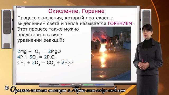 Окисление. Горение смотреть онлайн