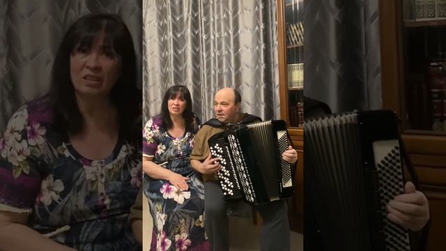 СЕМЕЙНЫЙ ДУЭТ 👍 а годы вдаль летят… смотреть онлайн