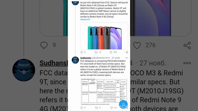 Xiaomi Redmi Note 9T: бюджетный смартфон, который многих удивит характеристиками смотреть онлайн