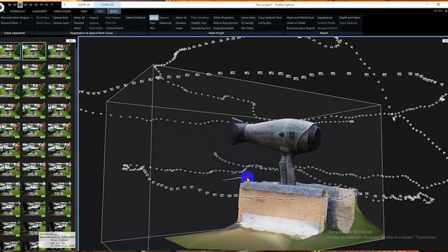 3d модель из фотографий Capturing reality что это такое и сколько стоит смотреть онлайн