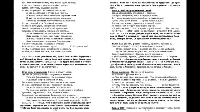 37. "открытым оком" том 26. Игнатий Лапкин смотреть онлайн