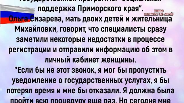 Како оформить выплату на детей от 3 до 7 лет без отказа в 2021 году смотреть онлайн