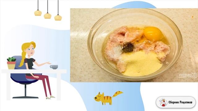 Сборник рецептов