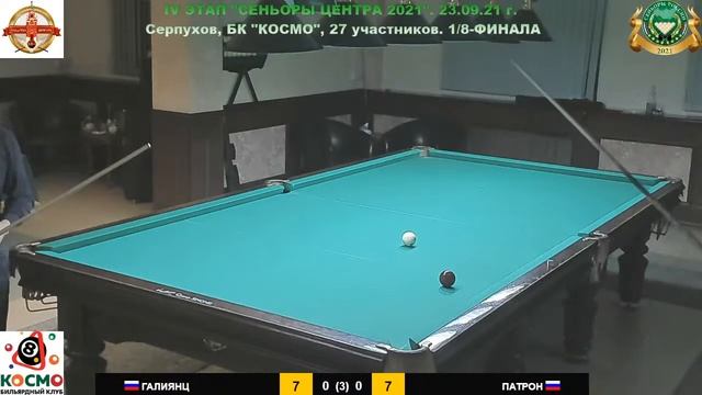 Эдуард Галиянц (Москва) - Сергей Патрон (Сыктывкар). 4 этап 