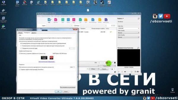 Xilisoft Video Converter Ultimate 7.8.8.20150402 - Обзор в сети / Browse online