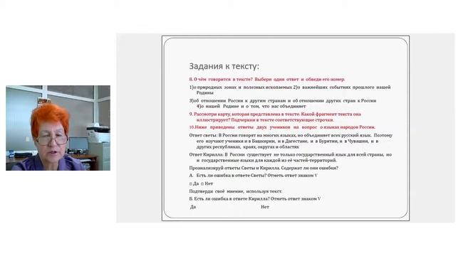 Надпредметные результаты Планируемые результаты по географии, представленные в примерной программе смотреть онлайн