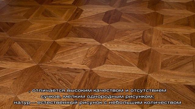 Рубрика: Паркет смотреть онлайн