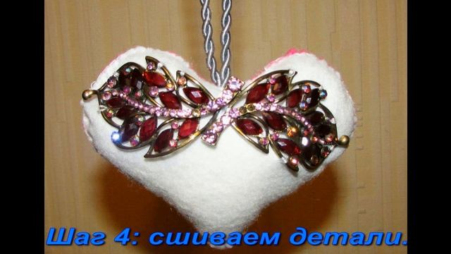 "Сердечко".Игрушка на елку. Мастер-класс. смотреть онлайн