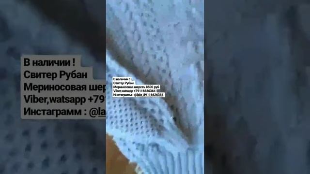 СВИТЕР РУБАН, RUBAN, SWEATER, KNIT, KNITTING, HANDMADE смотреть онлайн