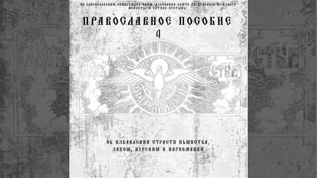 Акафист Святому Мученнику Бонифатию смотреть онлайн