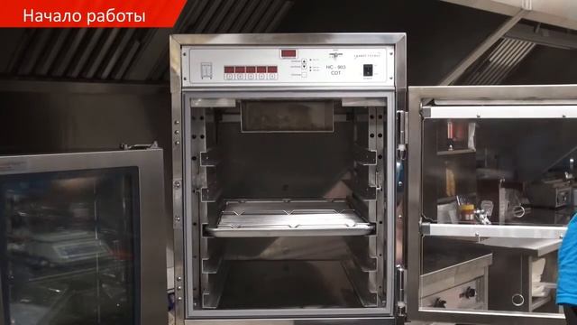 Тепловой шкаф HP 900 903 смотреть онлайн