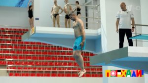 "Обязательно держи плавки". Ценный совет от тренера по прыжкам в воду. Поехали! Фрагмент выпуска.