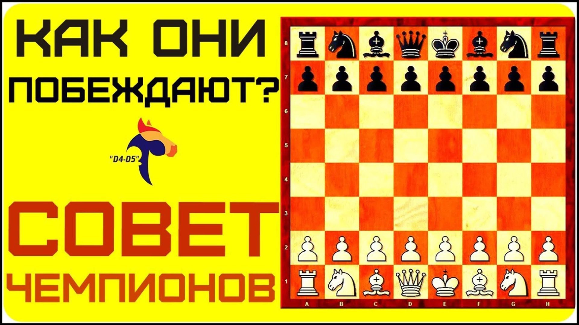 Шахматы. КАК выиграть в лучшей позиции? смотреть онлайн