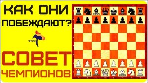 Шахматы. КАК выиграть в лучшей позиции?