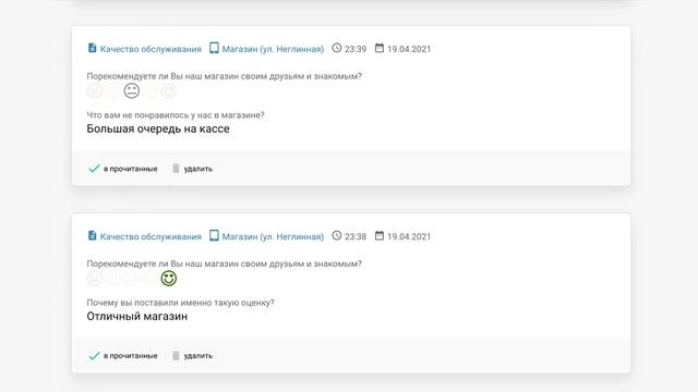 приложение для сбора отзывов о компании на планшет – inBook смотреть онлайн