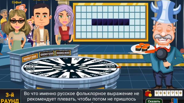 Поле чудес. Вращайте барабан. 3 тур смотреть онлайн