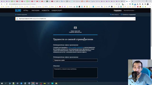 Меняю регион в BATTLE.NET. Эксперимент #овервотч #ловервотч